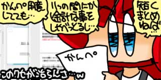 すちゃらか絵日記(絵日記ブログ)[2025年5月4日]