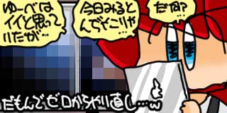 すちゃらか絵日記(絵日記ブログ)[2025年5月12日]