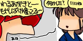 すちゃらか絵日記(絵日記ブログ)[2025年5月13日]