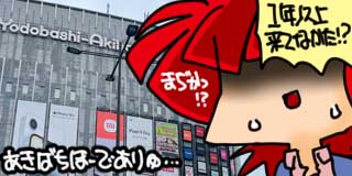 すちゃらか絵日記(絵日記ブログ)[2025年5月18日]