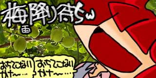 すちゃらか絵日記(絵日記ブログ)[2025年5月21日]