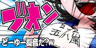 すちゃらか絵日記(絵日記ブログ)[2025年6月28日]
