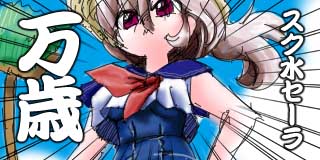 すちゃらか絵日記(絵日記ブログ)[2025年6月29日]