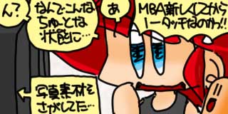 すちゃらか絵日記(絵日記ブログ)[2025年7月16日]