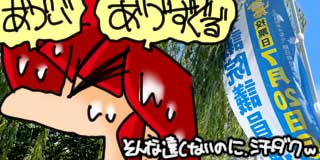 すちゃらか絵日記(絵日記ブログ)[2025年7月20日]