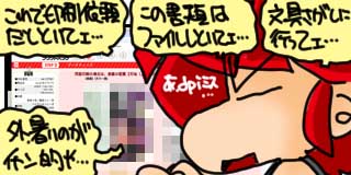 すちゃらか絵日記(絵日記ブログ)[2025年7月23日]