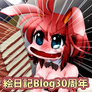 すちゃらか絵日記(絵日記ブログ)[2025年7月29日]