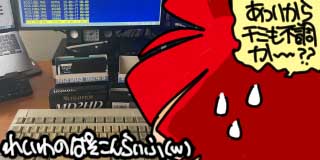 すちゃらか絵日記(絵日記ブログ)[2025年8月4日]