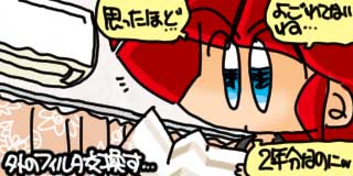 すちゃらか絵日記(絵日記ブログ)[2025年8月5日]