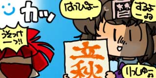 すちゃらか絵日記(絵日記ブログ)[2025年8月7日]