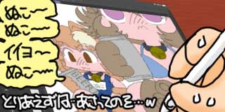 すちゃらか絵日記(絵日記ブログ)[2025年8月11日]