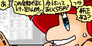 すちゃらか絵日記(絵日記ブログ)[2025年8月12日]