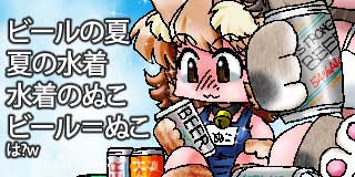 すちゃらか絵日記(絵日記ブログ)[2025年8月13日]