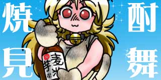 すちゃらか絵日記(絵日記ブログ)[2025年8月14日]
