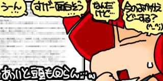 すちゃらか絵日記(絵日記ブログ)[2025年8月18日]