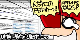 すちゃらか絵日記(絵日記ブログ)[2025年8月25日]