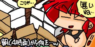 すちゃらか絵日記(絵日記ブログ)[2025年8月26日]