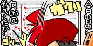 すちゃらか絵日記(絵日記ブログ)[2025年8月27日]
