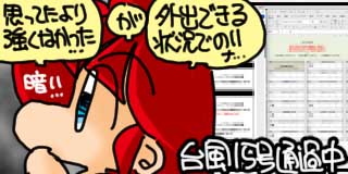 すちゃらか絵日記(絵日記ブログ)[2025年9月5日]