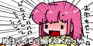 すちゃらか絵日記(絵日記ブログ)[2025年9月23日]