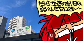 すちゃらか絵日記(絵日記ブログ)[2025年9月25日]