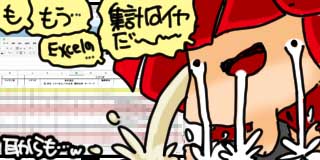 すちゃらか絵日記(絵日記ブログ)[2025年9月26日]