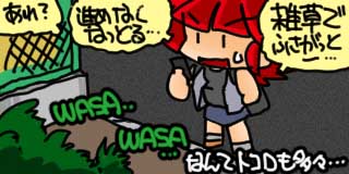 すちゃらか絵日記(絵日記ブログ)[2025年9月29日]