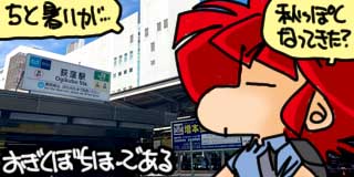 すちゃらか絵日記(絵日記ブログ)[2025年10月2日]