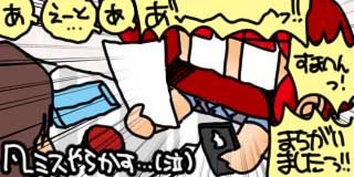 すちゃらか絵日記(絵日記ブログ)[2025年10月6日]