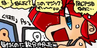 すちゃらか絵日記(絵日記ブログ)[2025年10月7日]