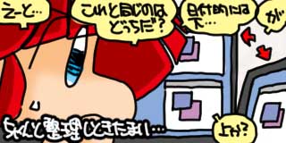 すちゃらか絵日記(絵日記ブログ)[2025年10月8日]