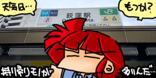 すちゃらか絵日記(絵日記ブログ)[2025年10月9日]