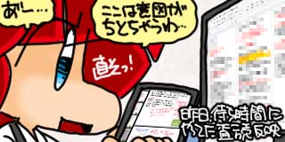 すちゃらか絵日記(絵日記ブログ)[2025年10月15日]