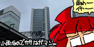 すちゃらか絵日記(絵日記ブログ)[2025年10月16日]