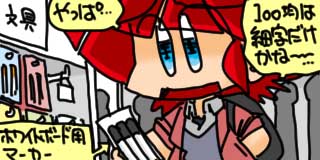 すちゃらか絵日記(絵日記ブログ)[2025年10月29日]