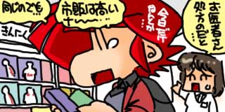 すちゃらか絵日記(絵日記ブログ)[2025年11月3日]