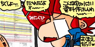 すちゃらか絵日記(絵日記ブログ)[2025年11月5日]