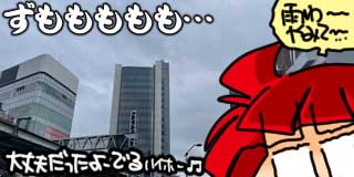 すちゃらか絵日記(絵日記ブログ)[2025年11月6日]