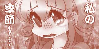 すちゃらか絵日記(絵日記ブログ)[2025年11月8日]