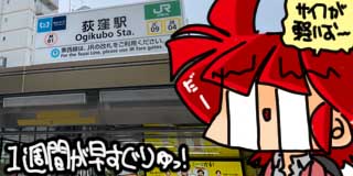 すちゃらか絵日記(絵日記ブログ)[2025年11月13日]