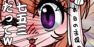 すちゃらか絵日記(絵日記ブログ)[2025年11月16日]