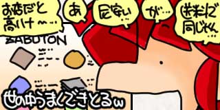 すちゃらか絵日記(絵日記ブログ)[2025年11月17日]