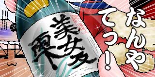 すちゃらか絵日記(絵日記ブログ)[2025年11月24日]