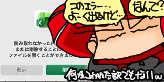 すちゃらか絵日記(絵日記ブログ)[2025年12月1日]
