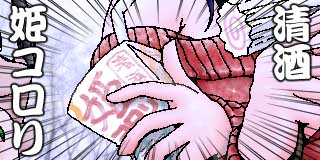 すちゃらか絵日記(絵日記ブログ)[2025年12月6日]