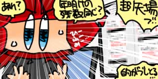すちゃらか絵日記(絵日記ブログ)[2025年12月9日]