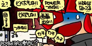 すちゃらか絵日記(絵日記ブログ)[2025年12月21日]