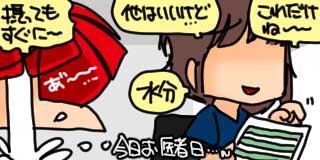 すちゃらか絵日記(絵日記ブログ)[2025年12月23日]