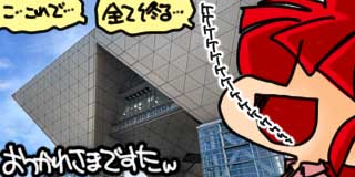 すちゃらか絵日記(絵日記ブログ)[2025年12月31日]