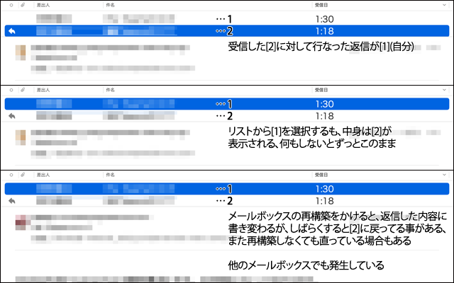 Apple Mailの謎挙動…他のメーラ考えたいけど、以前わざわざThunderbirdから戻ってるのよね…(^_^;)